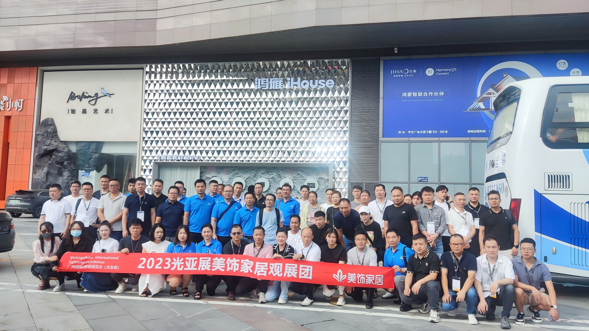 2023光亚展美饰家居观展团