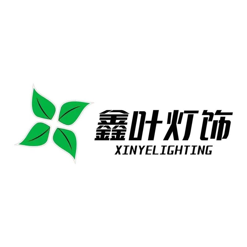 鑫叶灯饰